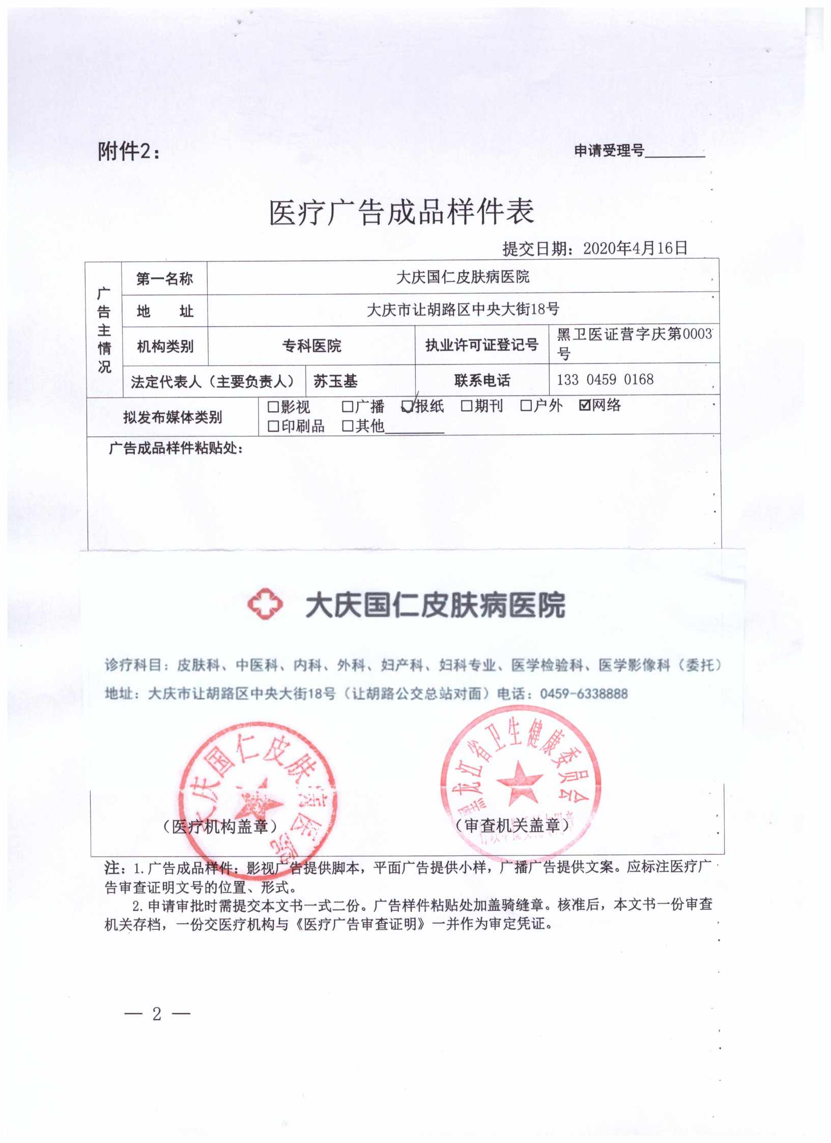 样件表